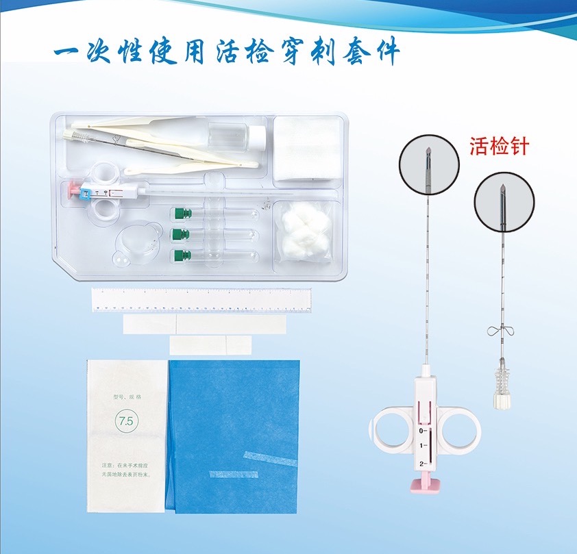 使用活檢穿刺套件應(yīng)該注意哪些事項(xiàng)？