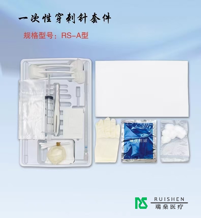 一次性使用穿刺針套件：安全、便捷與高效的醫(yī)療解決方案